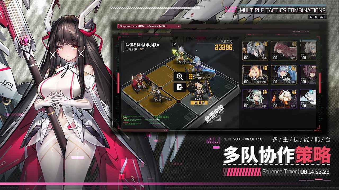 交错战线手游图2
