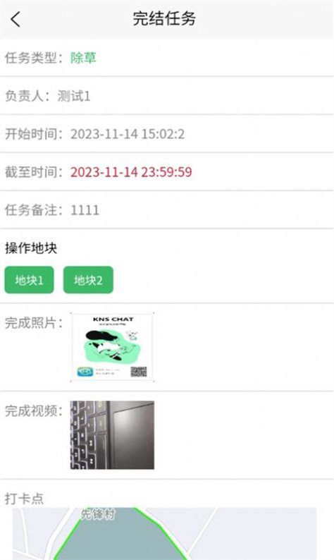 金三农业图2