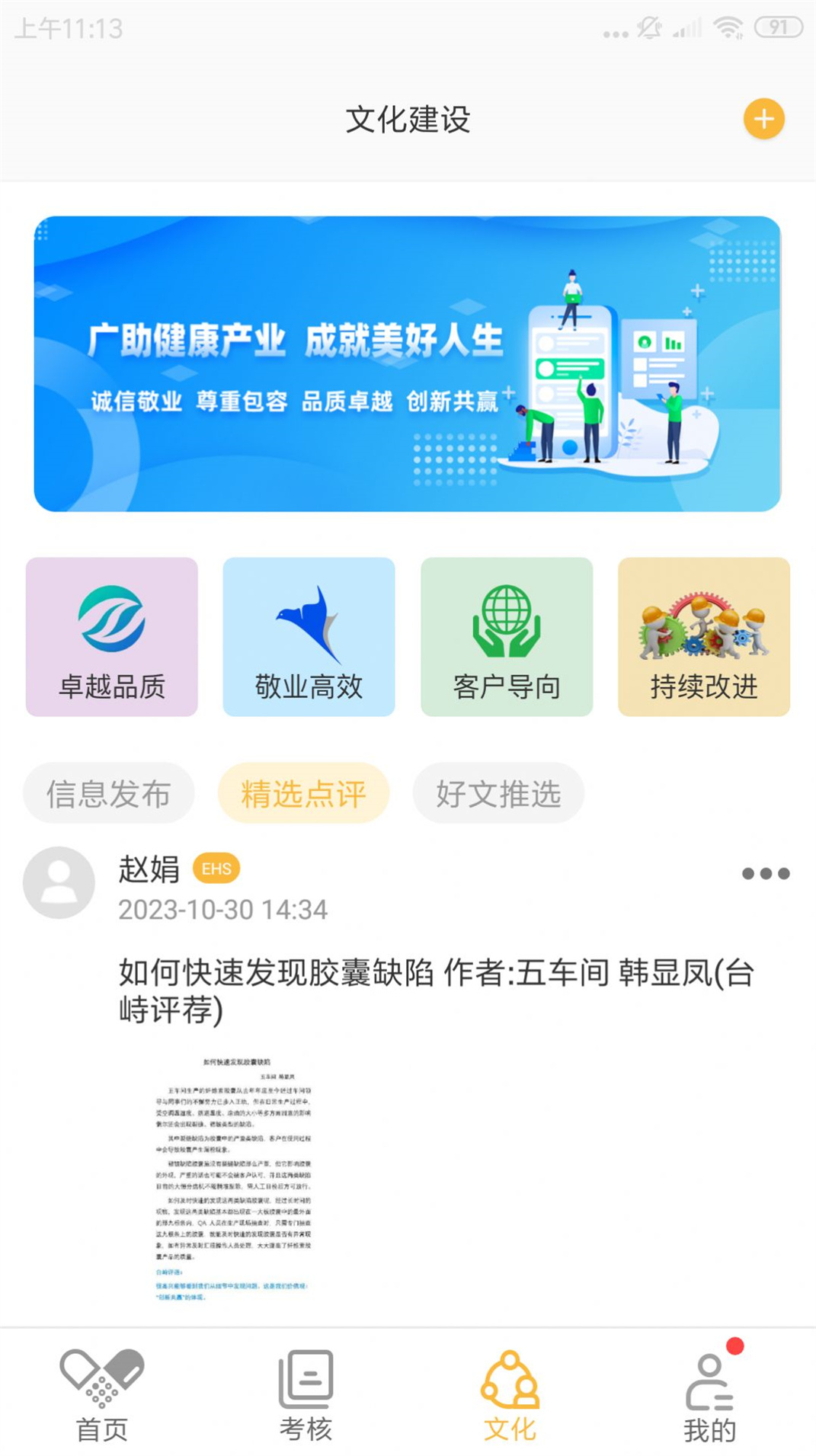 广生学院app官方版下载截图2