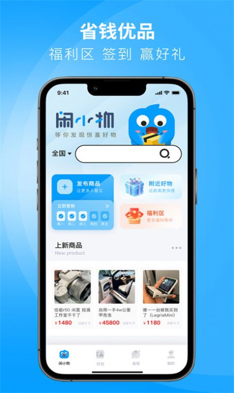 闲小物图1