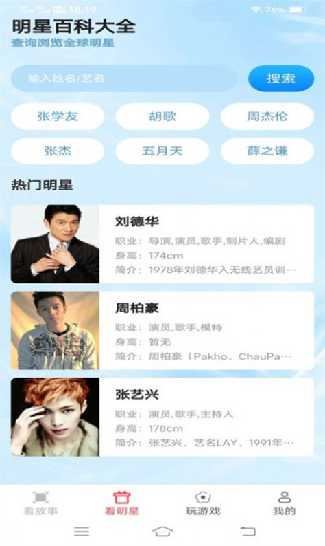 超级乐看宝图2