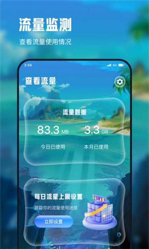 放飞网络助手图2
