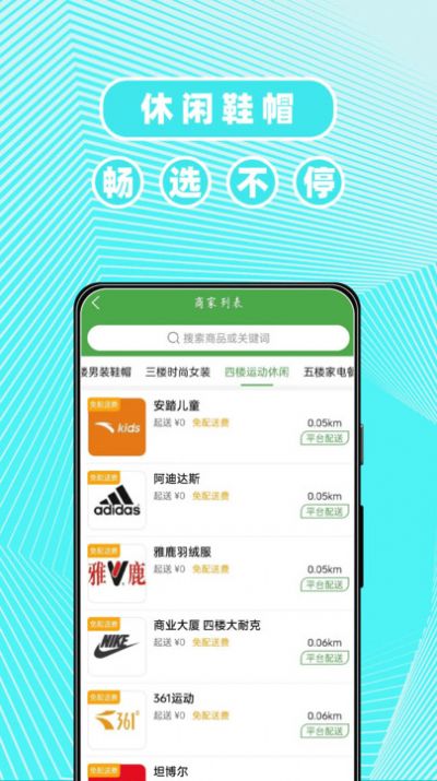 东商到家图2