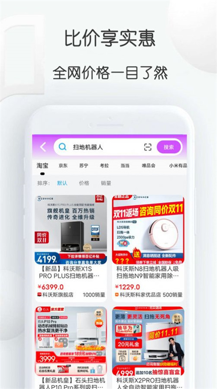 比比价格图2