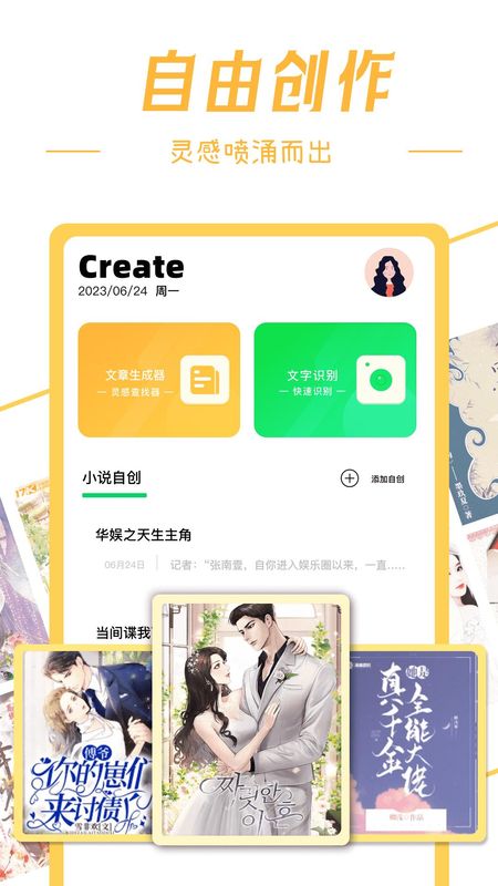 深夜书屋免费版图3
