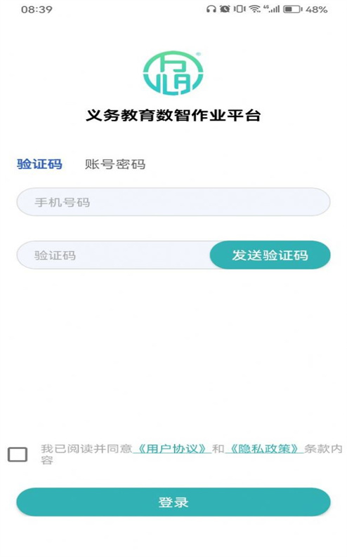 数智作业图1