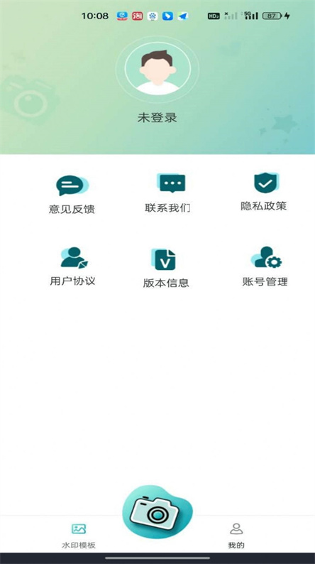 水印修改相机截图1