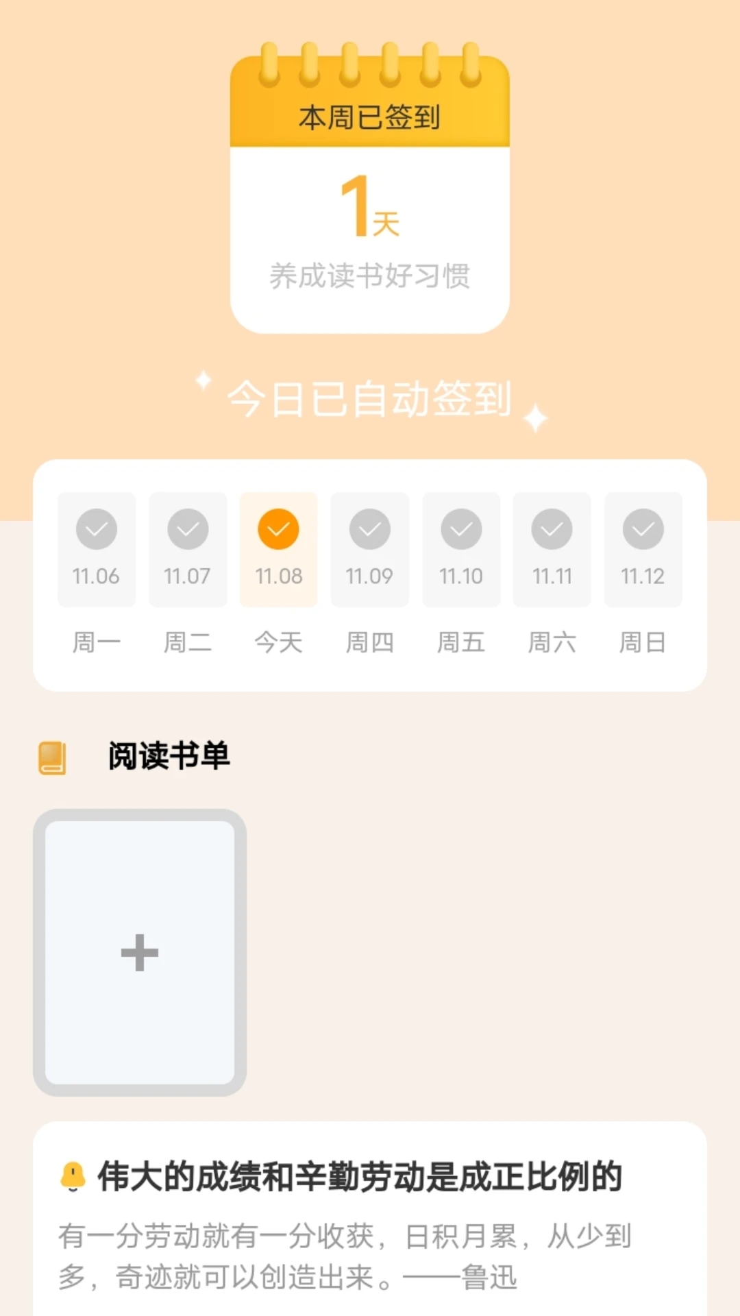 万卷行路图1