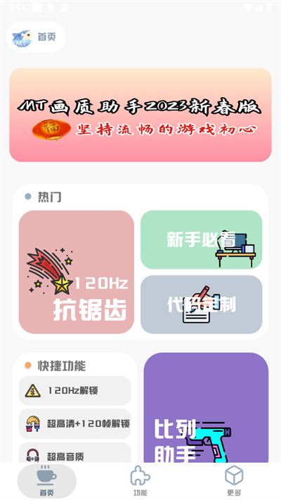 截图1