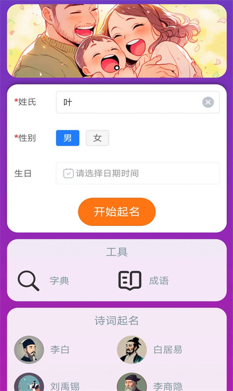 三好起名图2