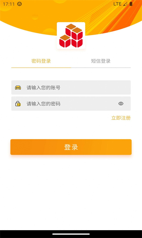 屯粮积草商家图2