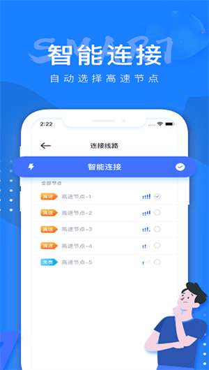 风驰加速器永久免费版图1