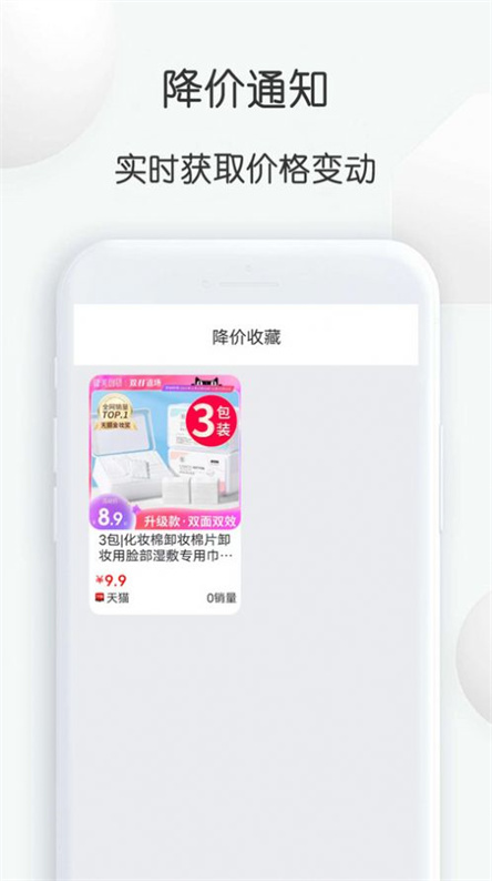 比比价格图1
