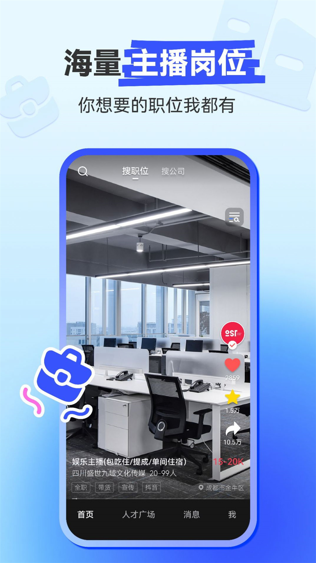 聘播播图3