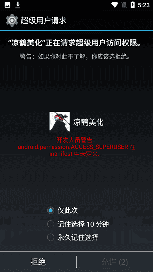 凉鹤美化包2023图3