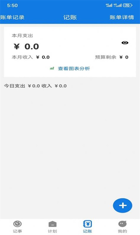 bitg记事本图3