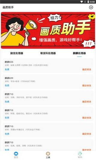 ZERO比例助手官方版图3