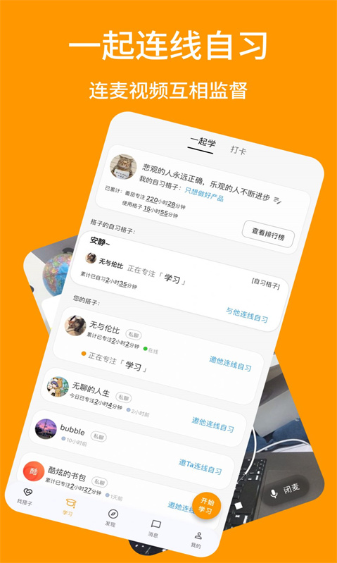 搭着学图1