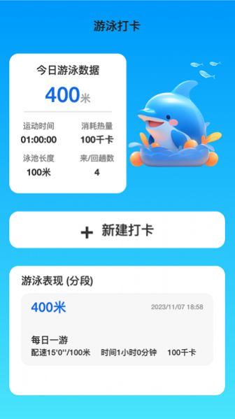 白鲸流量图3