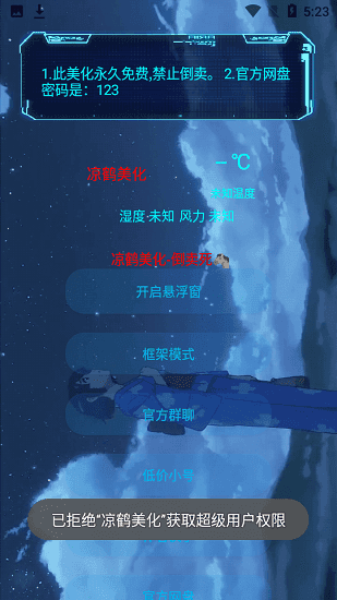 凉鹤美化包2023图1