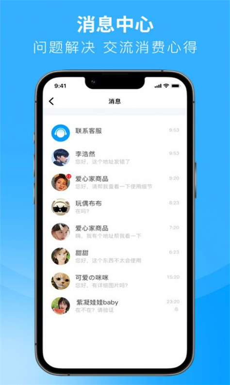 闲小物图2