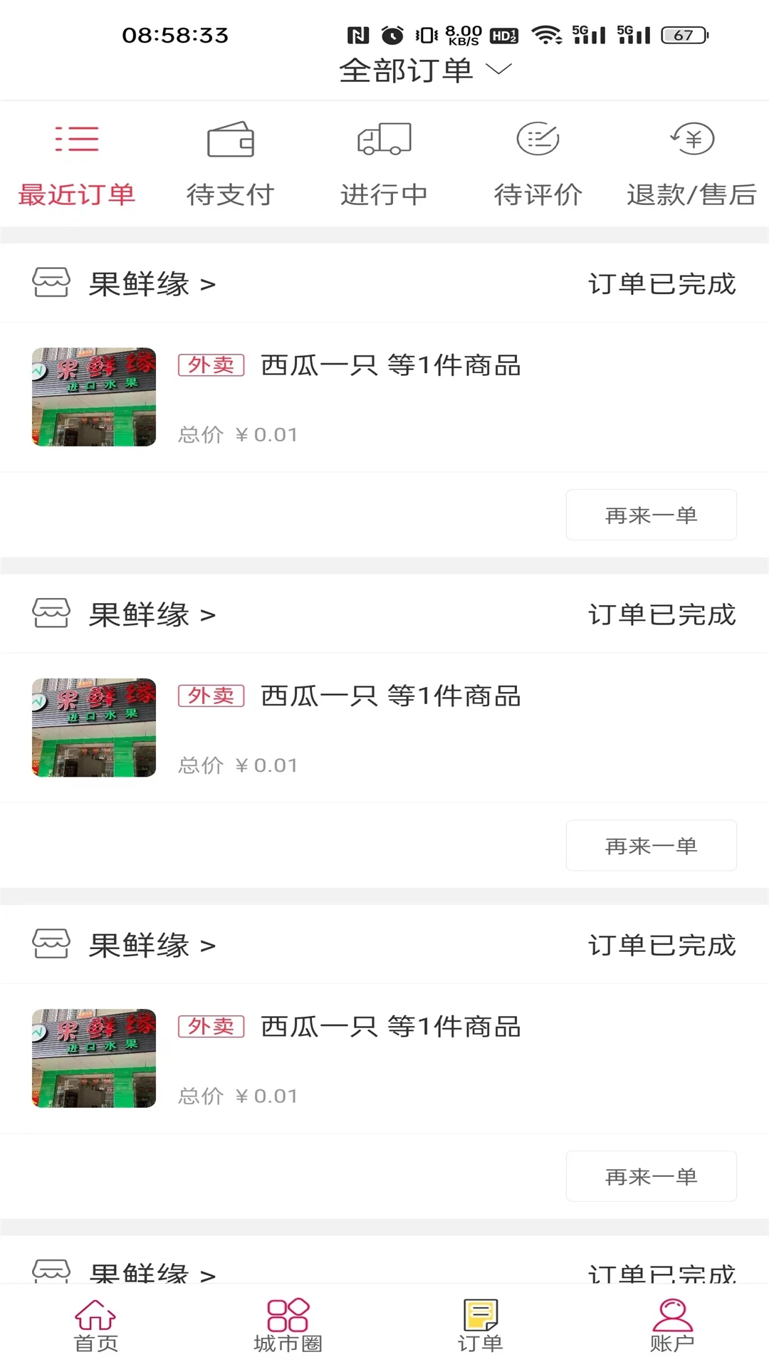 金惠惠图3