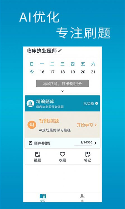 斩医考图3