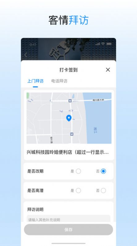 进货宝助手截图1