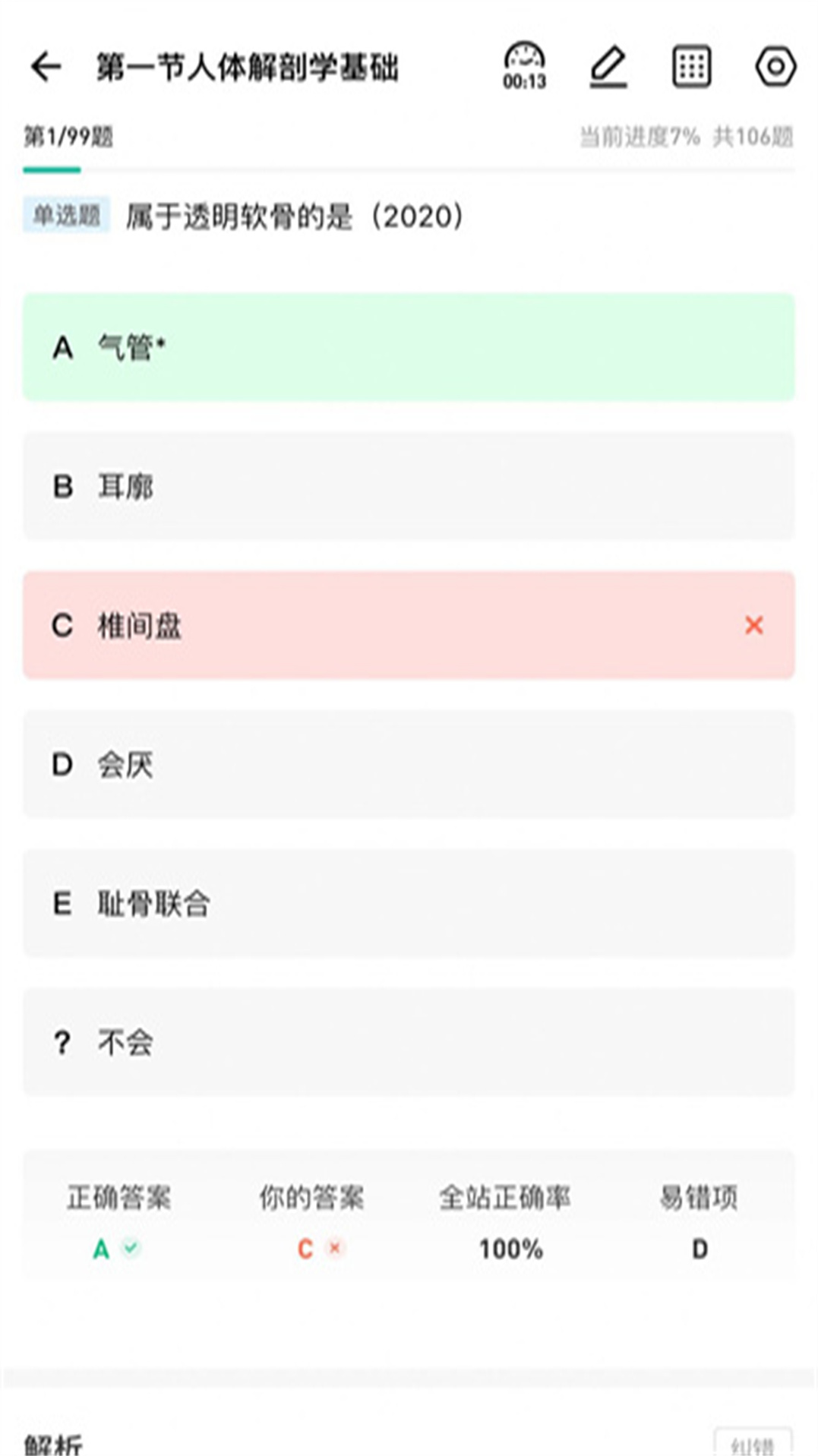 影像技师题库图2