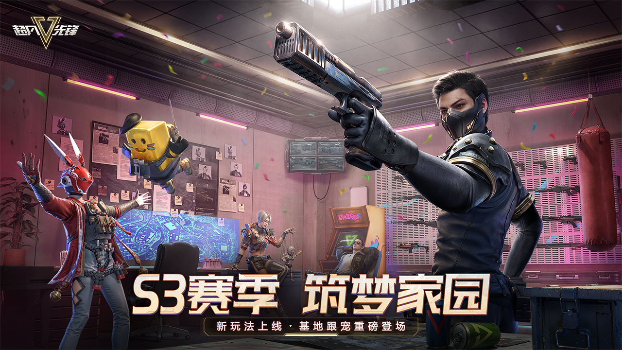 超凡先锋官网版图2