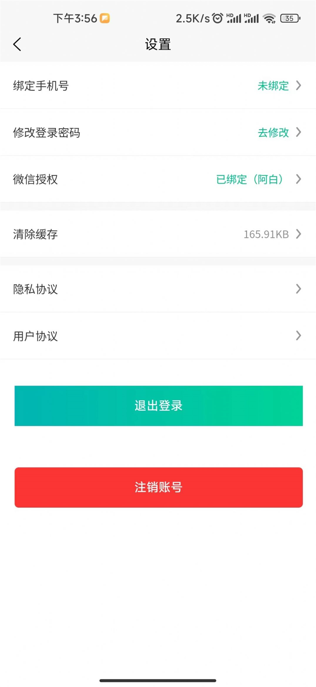 首选出行图3