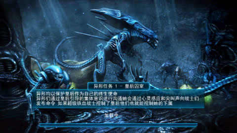 异形大战铁血战士进化中文版下载截图2