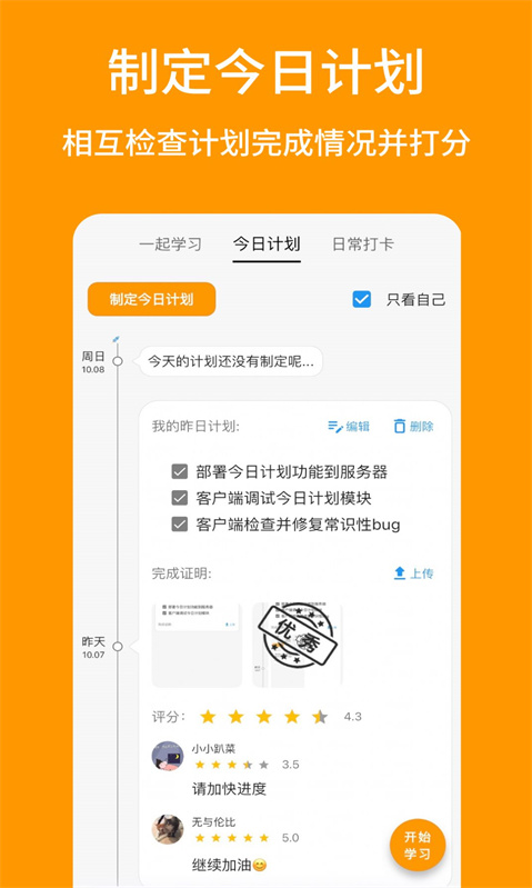 搭着学图2