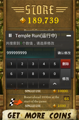 蓝绿修改器app图3