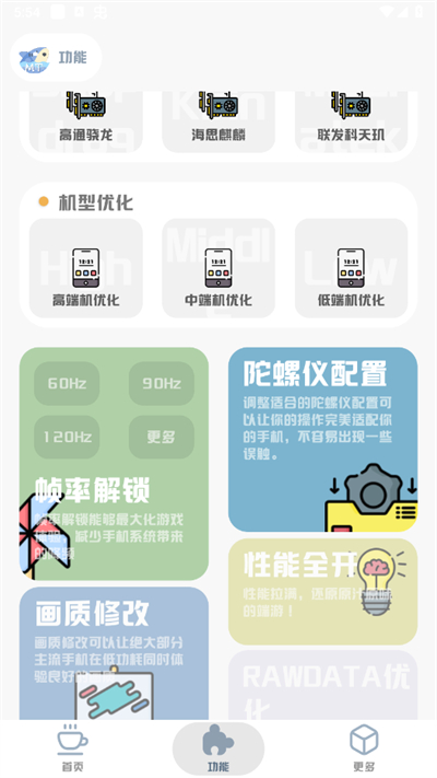 截图2