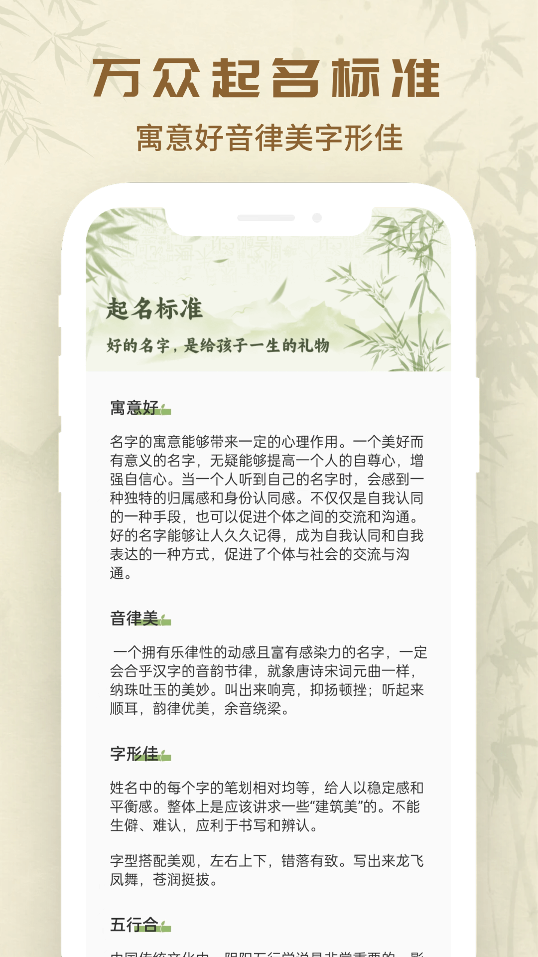 万众起名宝宝取名图3