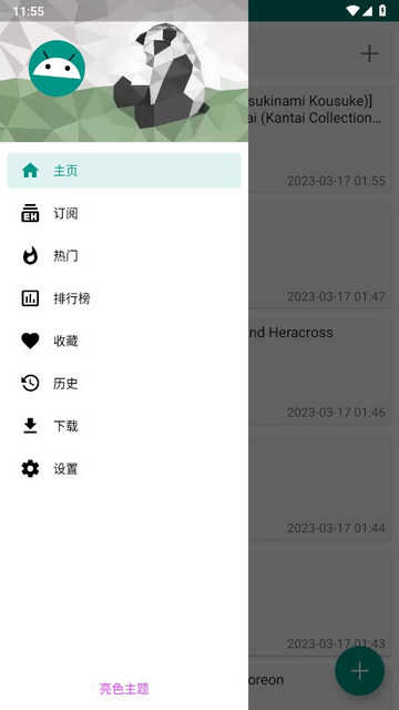截图3