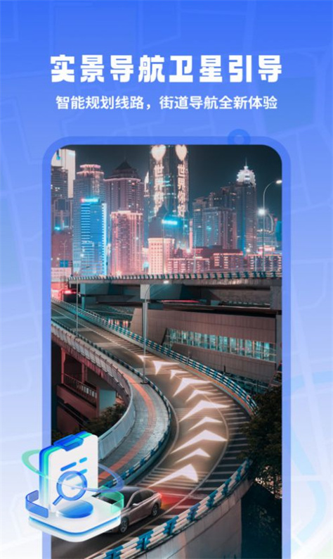 3D高清实况导航图1