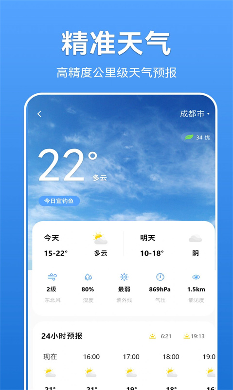寻渔会友图3