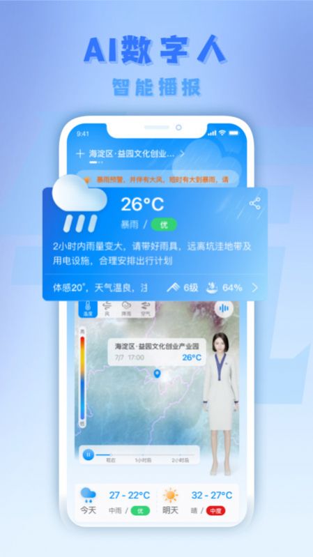 气派生活app手机版下载图7