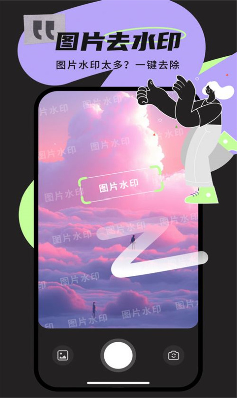 极速识别管家图2