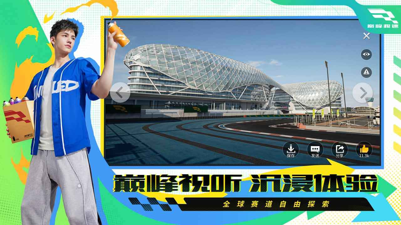巅峰极速华为渠道服图1