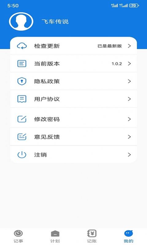 bitg记事本图1