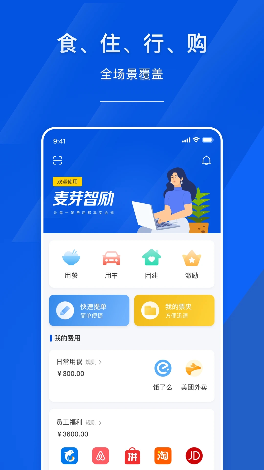 麦芽智励图1