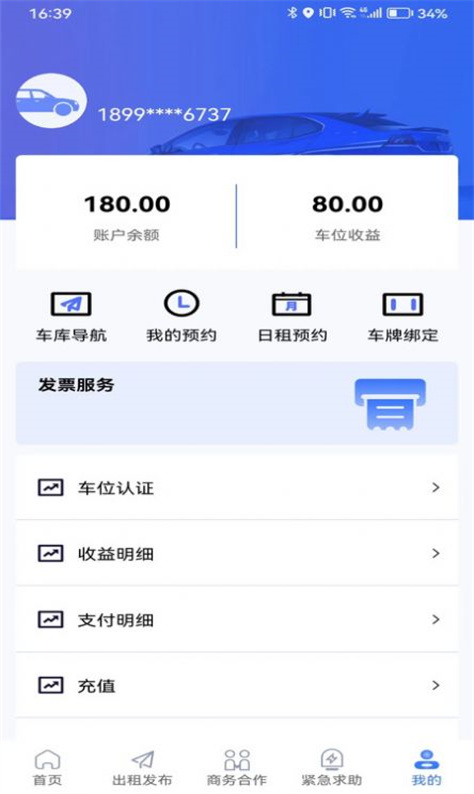 云予停车图1