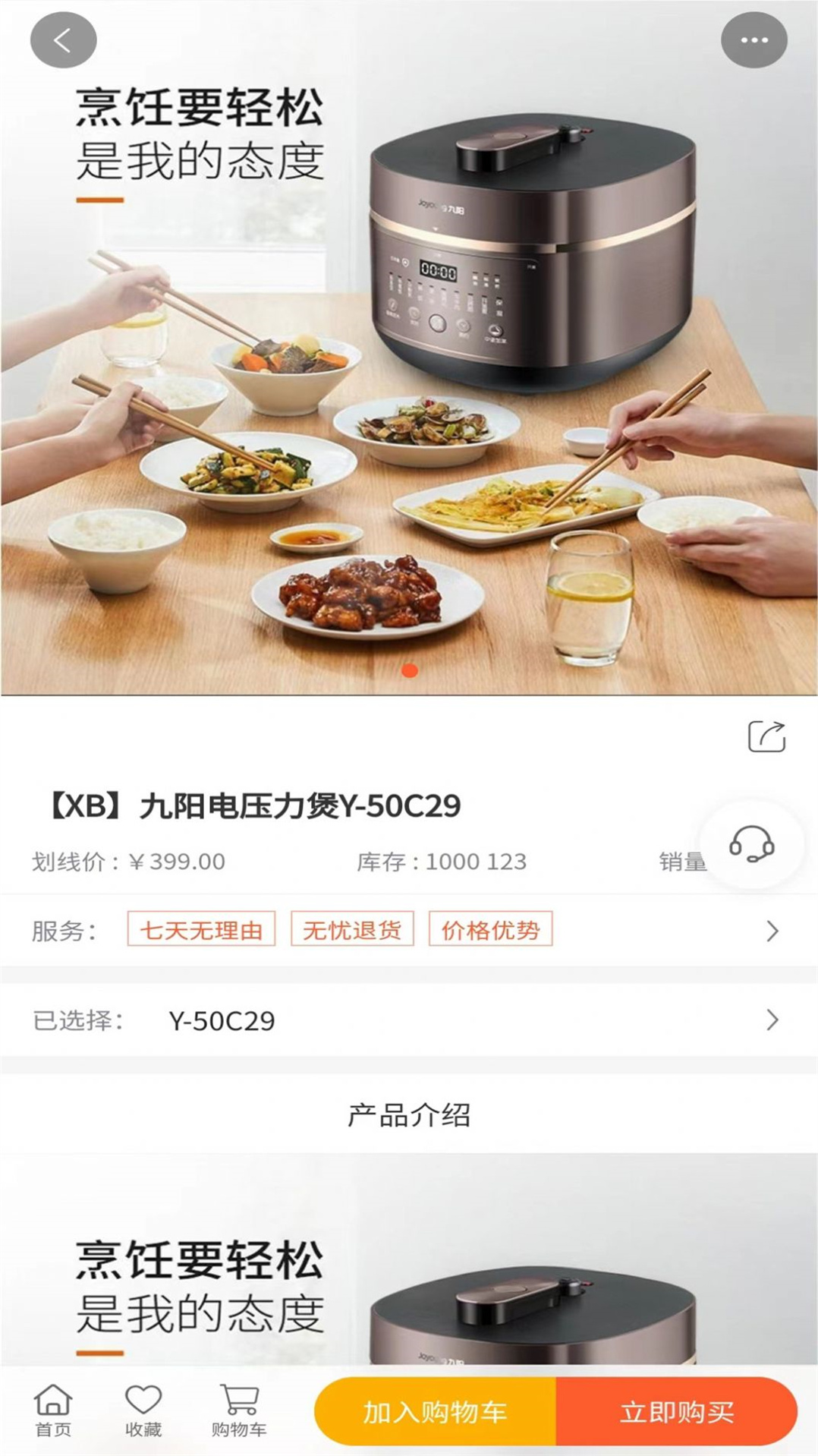 吉购会员商店截图3