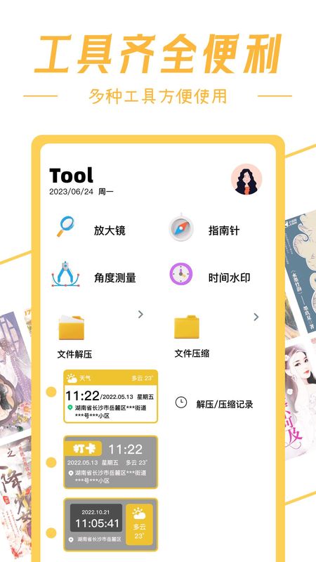 深夜书屋免费版图1