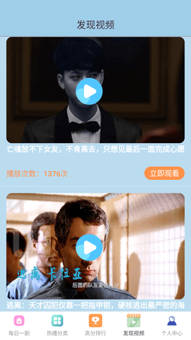 蘑菇视频软件图1