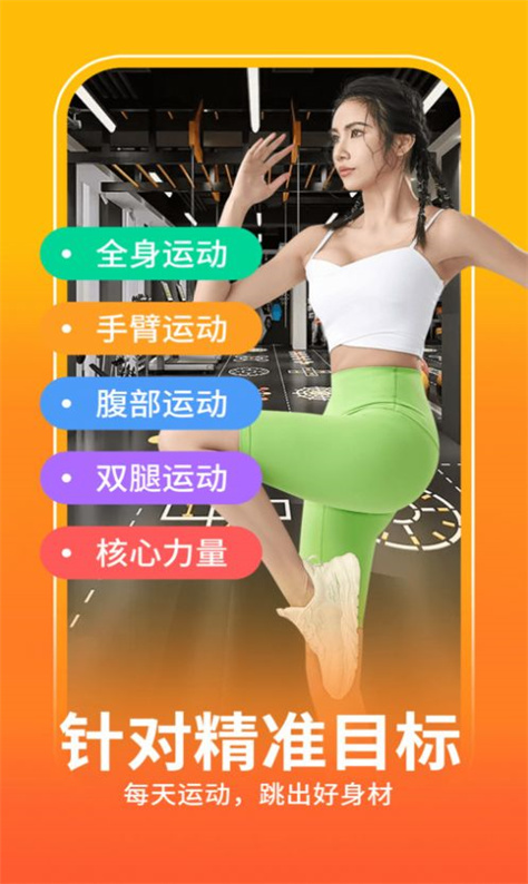 健身操零基础教学图3