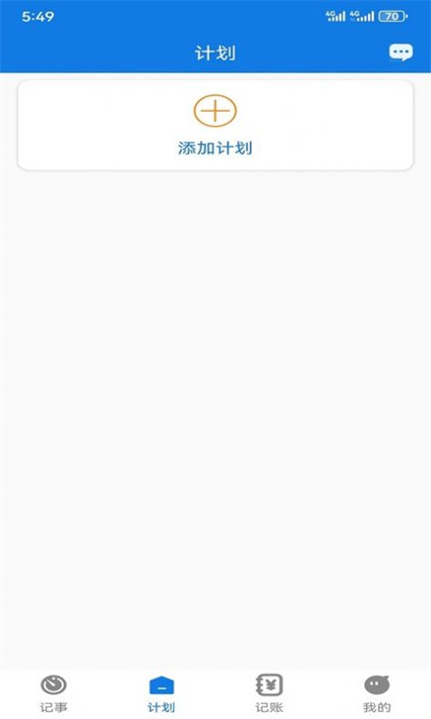 bitg记事本图2